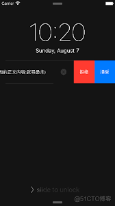 iPhone如何快速回复消息