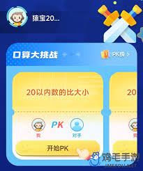 小度没有小猿口算怎么解决