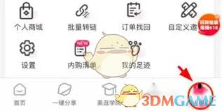 美逛如何快速升级店长