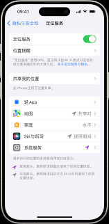 ios11如何开启定位服务