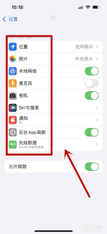 iPhone11如何打开后台位置