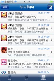 人人网礼券有哪些用途