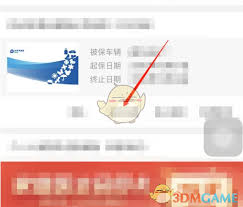 太平洋寿险app如何办理退保