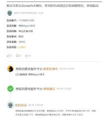 在得物买到瑕疵货如何投诉