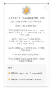 tasker小白详细教程是什么