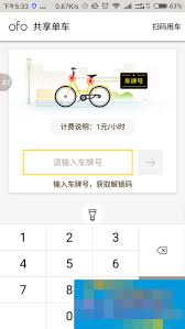 西安共享汽车app该如何用车