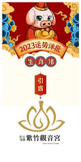 减灶之计代表的生肖是什么