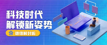 微信解封好友需要满足什么条件