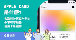 apple card有什么用途
