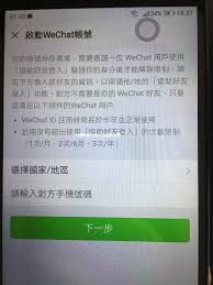 帮微信好友解除限制有什么风险