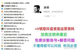 抖音登录两个账号是否会限流