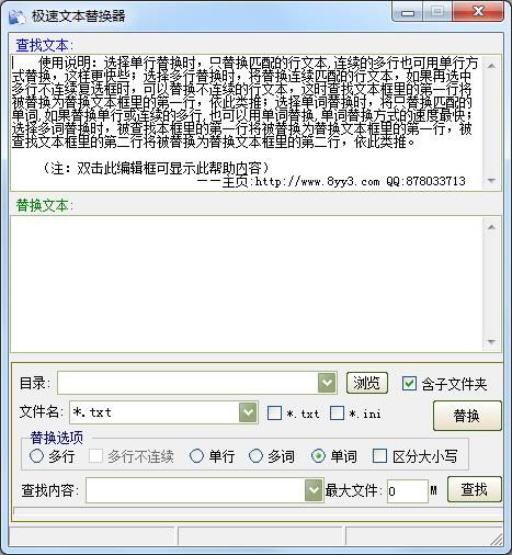 iBook是否支持Txt文档
