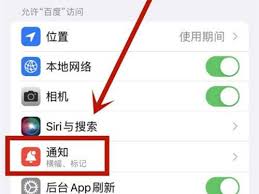 苹果手机关闭通知亮屏方法全解析