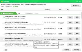 Malware.QVM27.gen病毒详细介绍