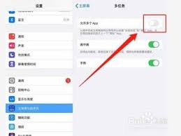 百度 app 怎样关闭分屏模式