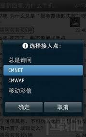 飞信登录失败原因解析