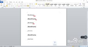 word如何删除弯曲箭头