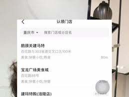 抖音来客认领门店显示暂未开放是怎么回事