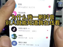 抖音如何关闭上线记录