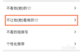 视频号可见范围如何设置