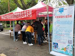 电脑管家公益活动是什么