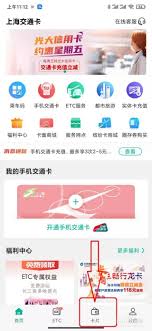 上海交通卡app如何添加现有卡