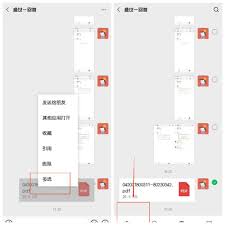 企业微信如何发微信