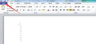 如何去掉word文档中的箭头