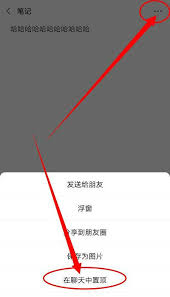 微信如何设置置顶文字