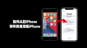 如何将数据转移到iphone