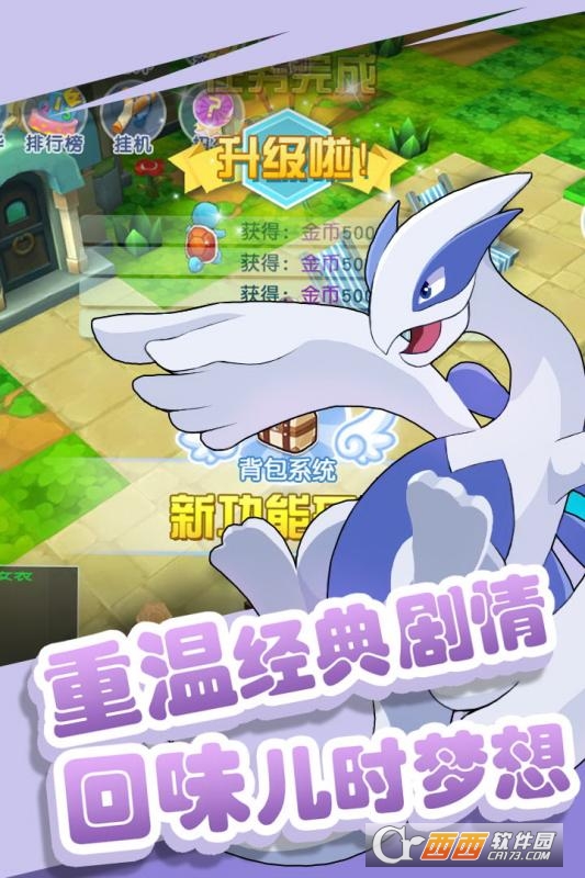 小小妖怪手游3