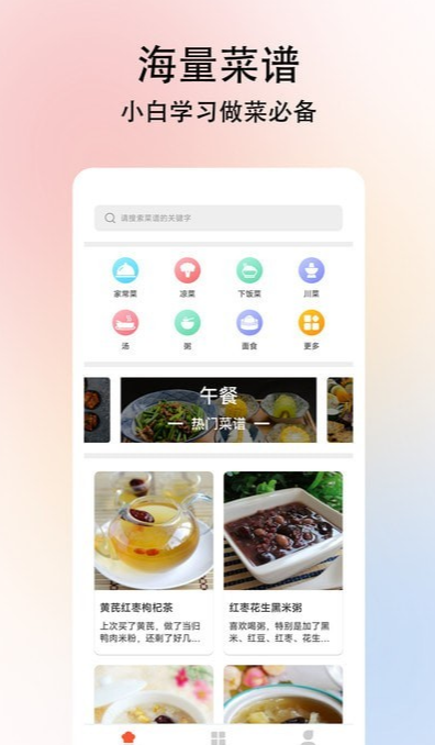 小白学做菜3