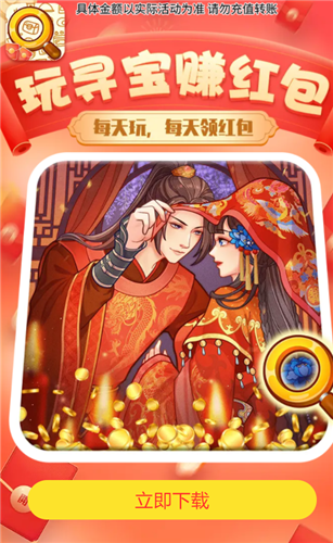 寻宝大赢家1