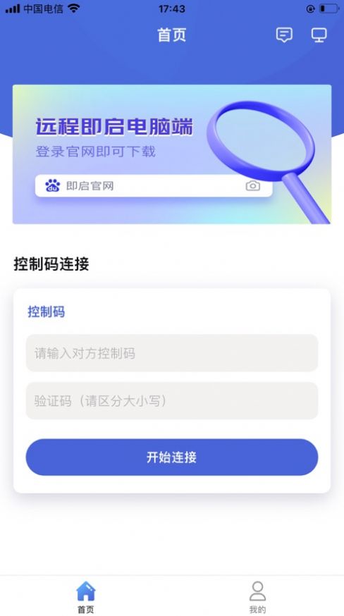 小云远程2