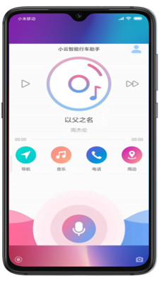 小云助手2