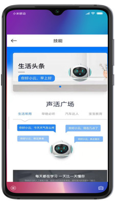 小云助手4