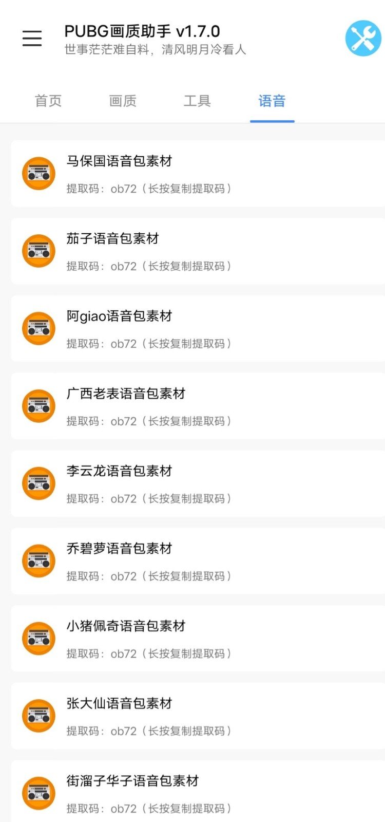 小也画质助手·top1