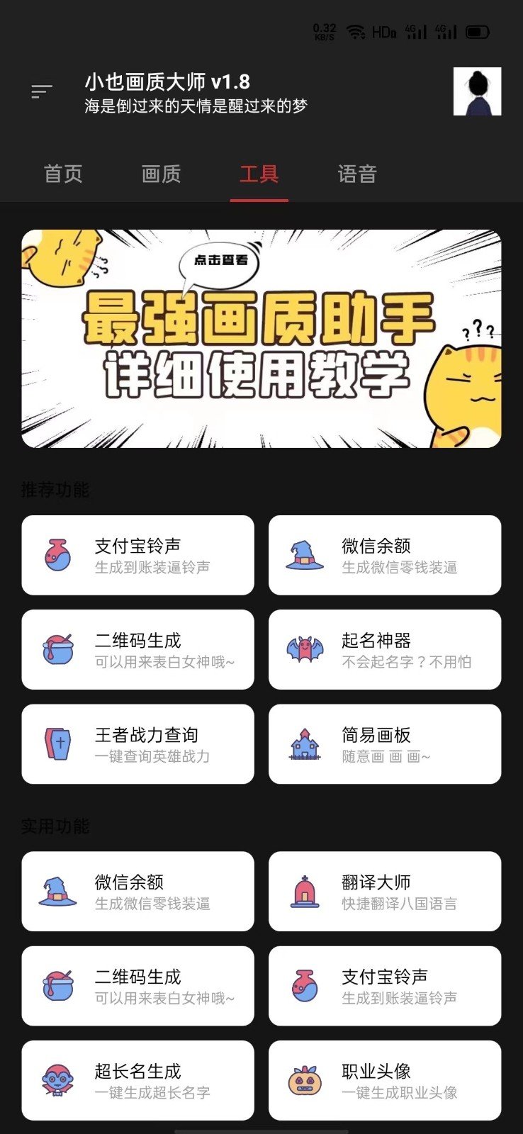 小也画质助手·top3