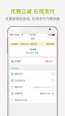 小e管家3