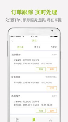 小e管家4
