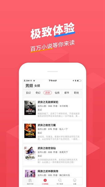 小小追书无广告版1