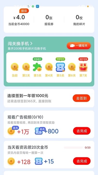 寻觅短视频1