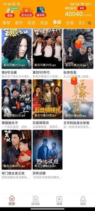 寻觅短视频2