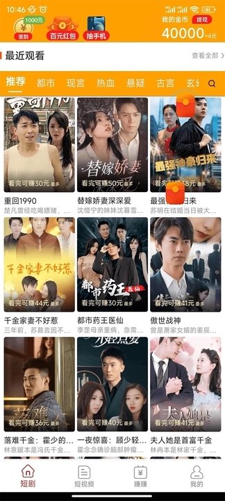 寻觅短视频3