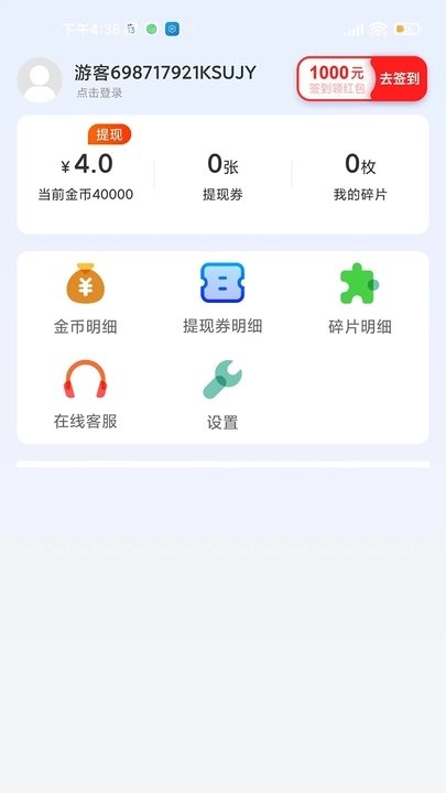 寻觅短视频4