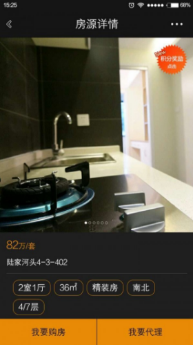 小宅门(小宅门精装二手房)V1.1.4 安卓最新版1