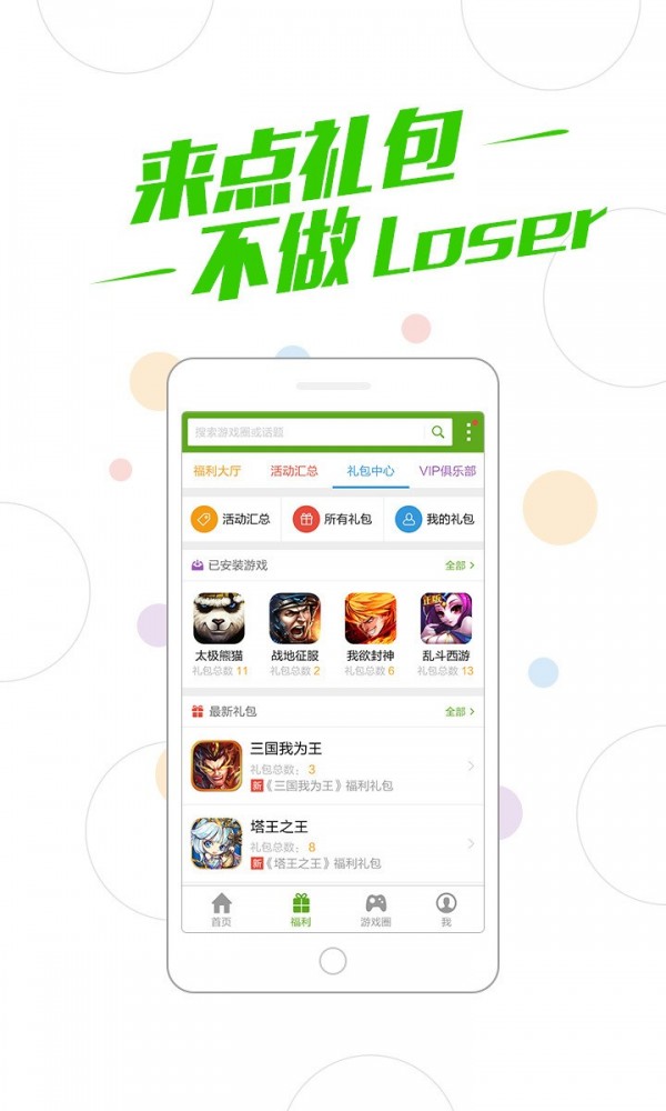 小游戏中心2