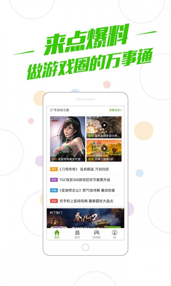 小游戏中心3