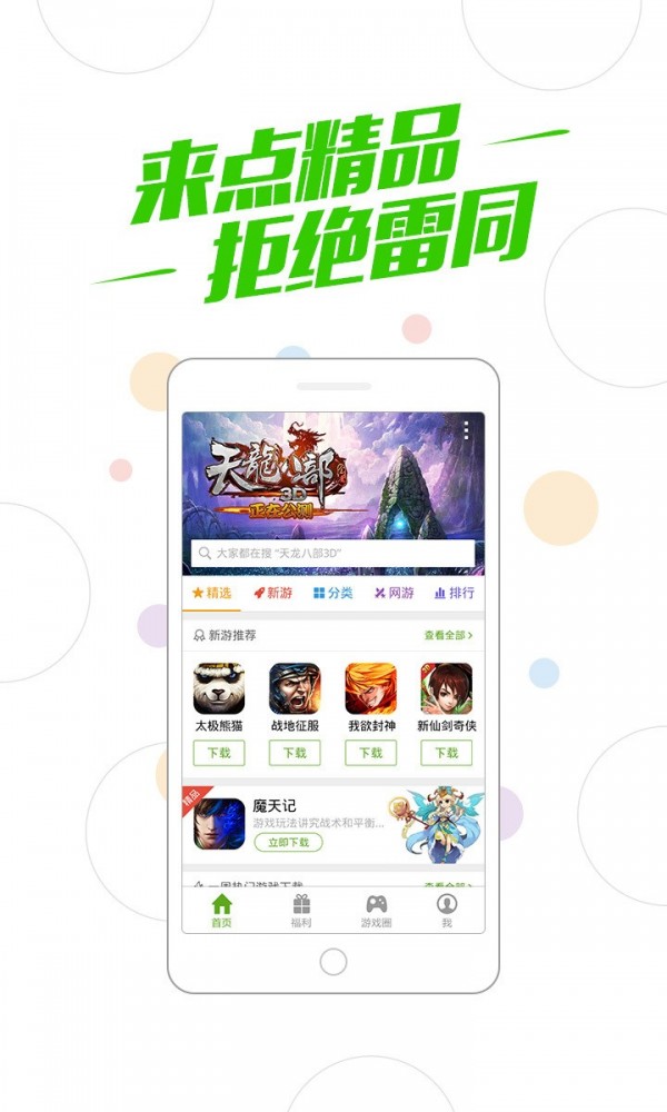 小游戏中心4