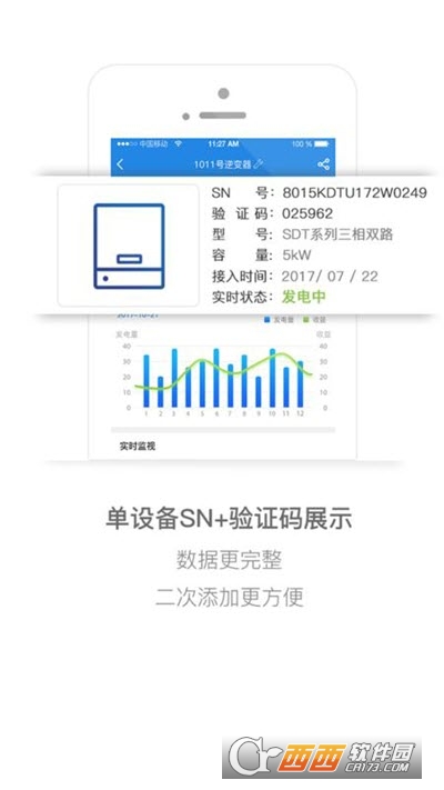 小固云窗监控平台1